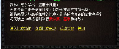 武林高手
